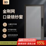 摩尔戴克金刚网纱窗卧室客厅外开窗口袋锁儿童防护沙窗高透纱防蚊虫铝合金磁吸纱窗定制0.22丝20目窗纱 【高清护童】美国ATS 304*0.22丝≤1㎡价