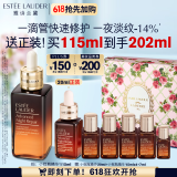 雅诗兰黛小棕瓶精华露115ml修护抗衰老护肤品化妆品礼盒520送女朋友礼物