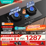 华帝（VATTI）【小飞碟】国家补贴官方家用定时联动燃气灶嵌入式5.2kW猛火煤气炉灶具灶台i10308D【天然气产品】