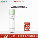 相宜本草匀净透亮美白润养水120ml（亮肤 保湿）