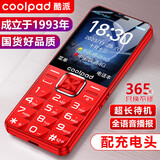 酷派（Coolpad）S680 4G全网通老年人手机超长待机大字大声音大按键双卡双待老年机老人手机学生备用功能机 红色 2.4英寸-移动双卡版
