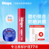 百蕾适润护甜心组合7g+4.25g 日夜呵护 保湿护唇 防晒唇膏