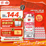 青岛啤酒 玫瑰红白啤原麦汁浓度12°P 330ml*6*4牛卡包纤体罐啤 年中盛典