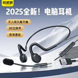 利威朗电脑耳机麦克风二合一带麦有线不入耳挂耳式头戴式耳麦USB接口加长笔记本台式话筒降噪HIFI声卡