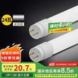 雷士（NVC） T8灯管 LED日光灯管1.2米24W正白光（不含支架 需自购）
