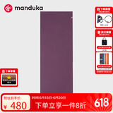 MANDUKA青蛙垫eKO超薄天然橡胶瑜伽垫便携式防滑可折叠旅行垫1.5mm