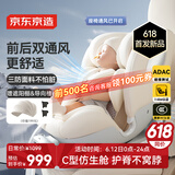 京东京造儿童安全座椅0-4-12岁 i-size智能双通风ADAC 商务舱pro奶油白 