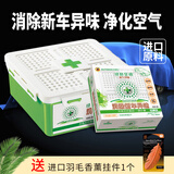 车博士绿色空间除异味车载香薰汽车香膏新车除甲醛车内除臭除烟味净化剂 绿色空间新车净味