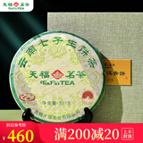 天福茗茶 普洱茶生茶 云南生普青饼茶叶礼盒327g
