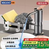 科固（KEGOO）洗洁精水槽按压器置物架 厨房洗菜盆洗涤剂压取延长管皂液器K5065