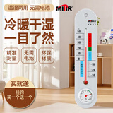 MITIR 温度计室内高精度婴儿房免电池大棚温湿度计室温计温度表 HX100