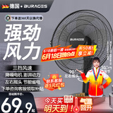 BURAGES 【德国品牌】电风扇台式家用风扇床上宿舍学生轻音摇头台扇大风力17英寸电扇定时办公室台立式小 14英寸塑叶【可定时+可摇头】纯铜电机+延长线