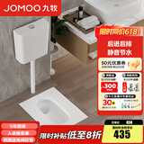 九牧（JOMOO） 卫浴水箱蹲便器套装双按键节水劲冲水箱自洁釉面厕所蹲便器 14149后排带弯蹲便器+静音水箱