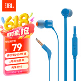 JBL T110有线耳机立体声入耳式耳麦  电脑游戏运动耳机 适用于3.5mm接口带麦可通话 蓝