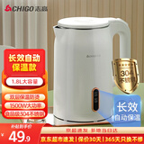 志高（CHIGO）烧水壶电热水壶电水壶双层防烫1.8L大容量家用烧水壶304不锈钢保温一体全自动恒温  ZD18A-708G8