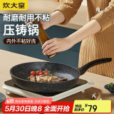 炊大皇 平底锅煎锅 麦饭石色不粘牛排煎蛋锅24cm 磁炉通用高级JG24GJ