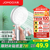 九牧（JOMOO）花洒喷头全套家用增压洗澡淋浴莲蓬头热水器手持淋雨花洒软管套装 增压花洒头S255014【按键止水】
