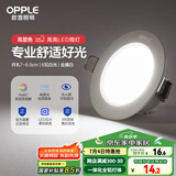 欧普（OPPLE）LED筒灯嵌入式孔灯吊顶灯超薄客厅漆白全铝 6瓦白光开孔7-8.5cm