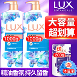 力士（LUX）沐浴露液乳大瓶家庭套装持久留香水保湿嫩肤男女士通用淋浴露 闪亮冰爽（夏日新体验） 【超值1200g】1kg*1瓶+200g