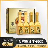 車仆（CHIEF）车仆金装燃油宝除积碳汽油燃油添加剂节油剂四效合一 【周期除碳】金装4支（5W公里）