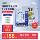 逻辑狗6-7岁男女孩儿童卡片早教机玩具幼儿园思维训练男孩女孩生日礼物
