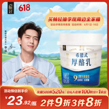 伊利【李现力荐】畅轻蛋白时光无蔗糖9g蛋白质健身希腊酸奶厚酪乳300g