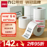 得力（deli）100*50mm 960张*6卷 珊瑚海三防热敏标签纸 快递面单不干胶打印纸ZG105【适配4寸标签机888B等】