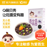 婴享（Genieten）无小麦面条儿童无麸质贝壳面通心粉造型面含婴儿宝宝辅食谱 黑米味