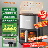 九阳（Joyoung）空气炸锅炎烤不用翻面双热源焱烤上下加热 家用6.5L大容量 3D立体补水仓KL65-V576