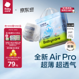 babycare[品牌直供安心品质]Air pro拉拉裤夏季夏日尿不湿超薄透气新生儿 拉拉裤【4XL】24片 19KG以上