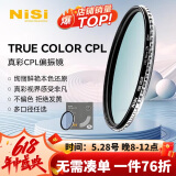 耐司（NiSi）真彩版 cpl偏振镜 82mm滤镜 TRUE COLOR偏光镜适用佳能索尼微单反相机高清镀膜还原本色高清画质