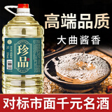 魏酒师贵州酱香型白酒53度粮食酿造高粱白酒5000ml桶装泡酒自饮【珍品】