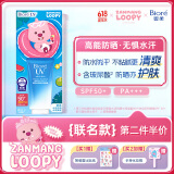 碧柔（Biore）碧柔水活防晒水润凝蜜50g 隔离防晒霜妆前乳护肤品赞萌露比联名