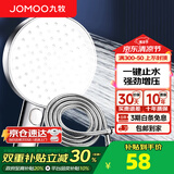九牧（JOMOO）花洒喷头全套家用增压洗澡淋浴莲蓬头热水器手持淋雨花洒软管套装 增压喷头S261011+软管（1.5米）