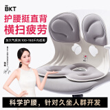 BKT护腰坐垫加大坐姿椅护腰久坐神器办公室人体工学腰靠垫久坐不累
