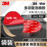 3M双面胶强力无痕耐温ETC车载手机支架记录仪直径60mm5片装 5952