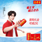 王老吉凉茶310ml*24罐整箱装天然植物饮料解辣新老包装【张凌赫同款】