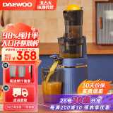 大宇（DAEWOO）原汁机榨汁机家用大口径渣汁分离榨水果果汁机果蔬鲜榨料理机全自动小型榨汁机 【大口径整颗榨】海夜蓝