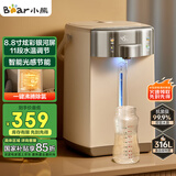 小熊（Bear）电热水瓶 烧水壶电水壶316L不锈钢电热水瓶多段控温 保温恒温热水壶 ZDH-H50L1