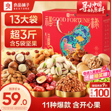 良品铺子 坚果礼盒1608g 开心果干果零食大礼包端午节送礼企业团购礼品