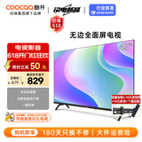 酷开（coocaa）创维电视S31系列 43英寸 全高清超薄全面屏 电视机排名前十名 智能平板液晶电视机50以旧换新43S31 43英寸