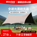 westfieldoutdoor黑胶天幕帐篷户外露营装备野营野餐公园便携式防雨防晒遮阳棚