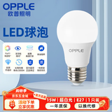 欧普照明（OPPLE） led灯泡家用节能照明灯二级能效15瓦E27螺口高亮光源【RG 0级无蓝光】