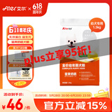 艾尔（Aier）狗粮 蛋黄奶糕幼犬粮 低敏全犬种通用狗粮小型犬 1.5kg3斤