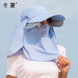卡蒙（Kenmont）明星同款防晒遮阳帽女遮脸户外骑车防紫外线空顶太阳登山帽3274 天空蓝 可调节 56.5cm