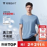 拇指白小T【三防T】二代短袖t恤男女纯棉夏季圆领白小丅打底衫小白t 【拍1发2】男款-湖蓝+湖蓝 L