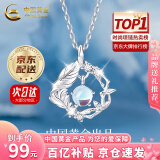 中国黄金（CHINA GOLD）蓝桉与鸟S925银项链女生新款银饰吊坠生日母亲节礼物送女友老婆 【京速达】蓝桉与鸟项链