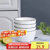 唯铭诺（WEIMINGNUO）釉下彩陶瓷米饭碗家用汤碗日式黑线简约碗筷碗盘4.5英寸饭碗4只装