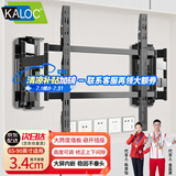 卡洛奇（kaloc）超薄伸缩大屏电视挂架适用TCL雷鸟海信小米索尼75-85-98英寸高度可调避开插座内嵌支架不挡低音炮 65-90英寸适用90KG承重 NX90