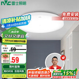 雷士照明（NVC）吸顶灯厨卫卧室led灯具阳台过道玄关灯单色光24W家用商用